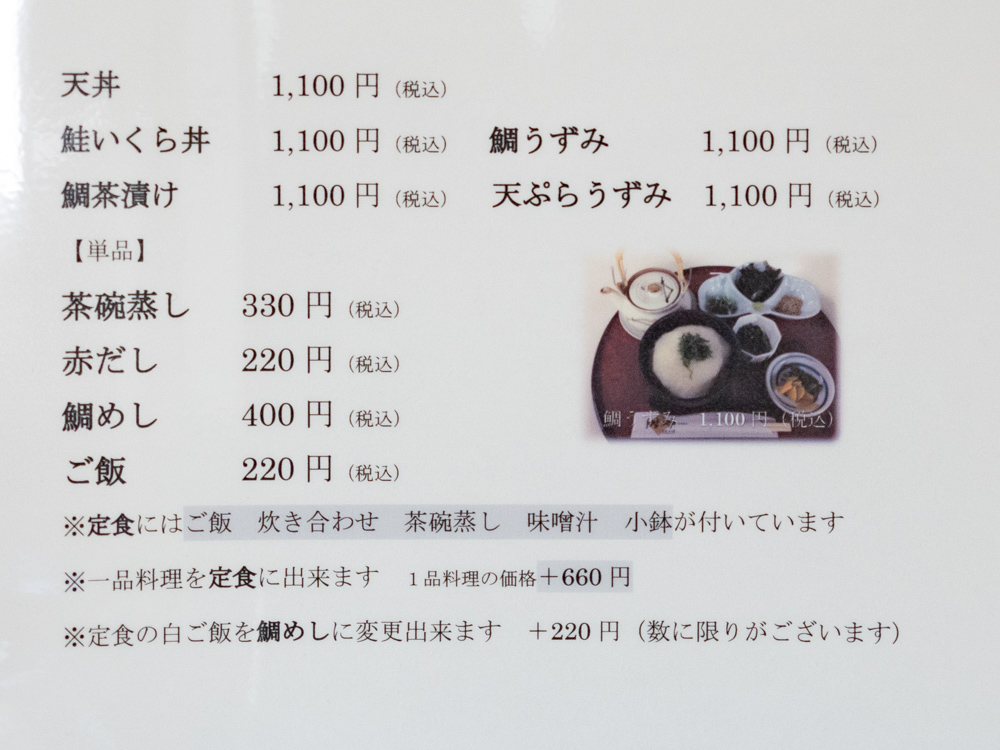 衣笠:メニュー