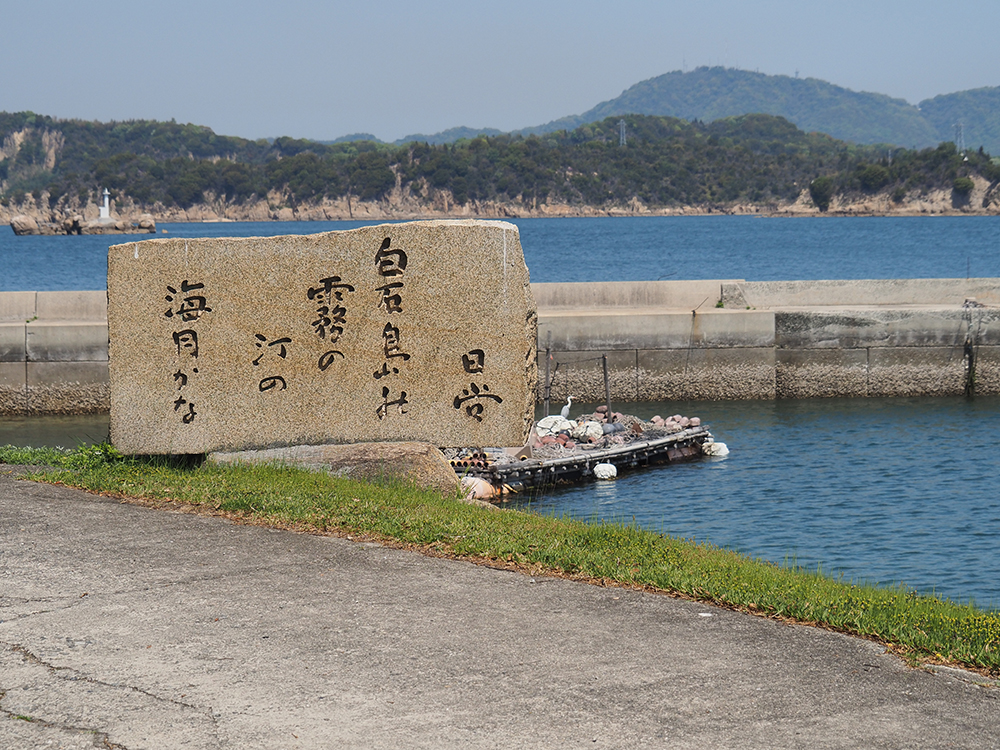 白石島
