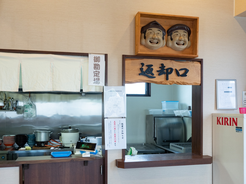 服部屋:返却口
