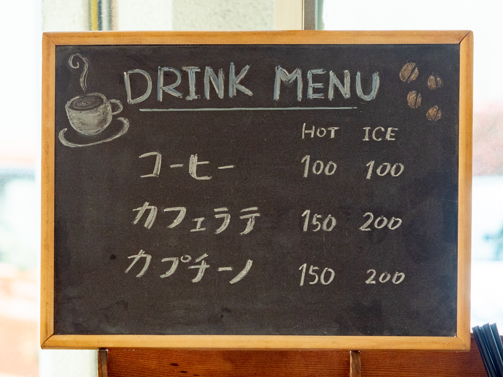 そらいろ:コーヒー