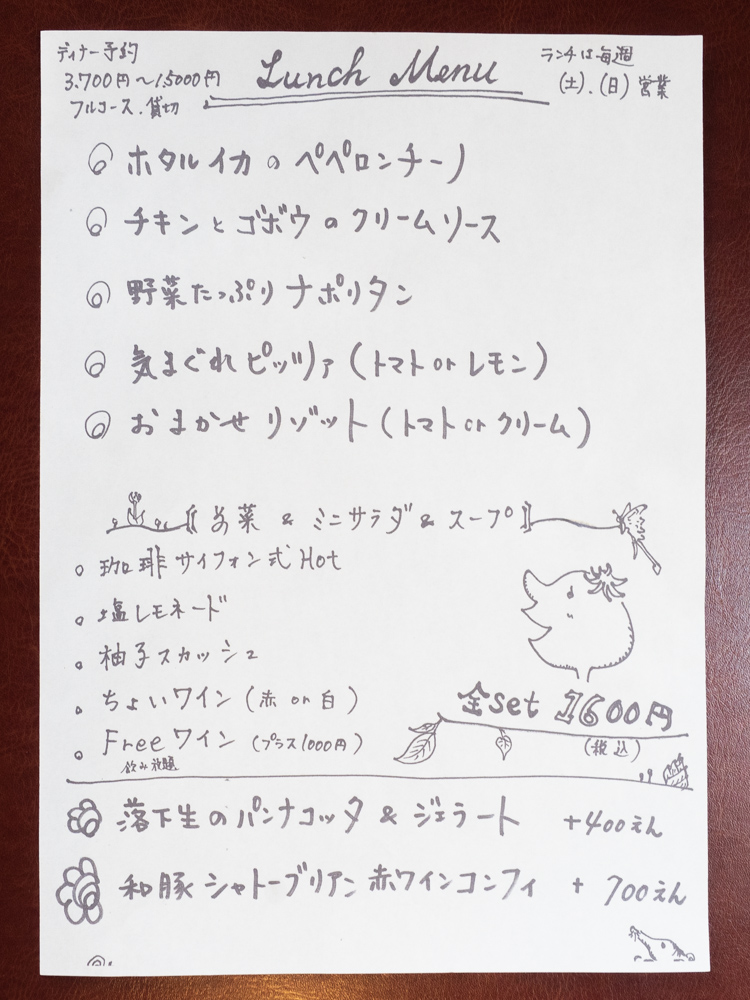 Aji-to:ランチメニュー例