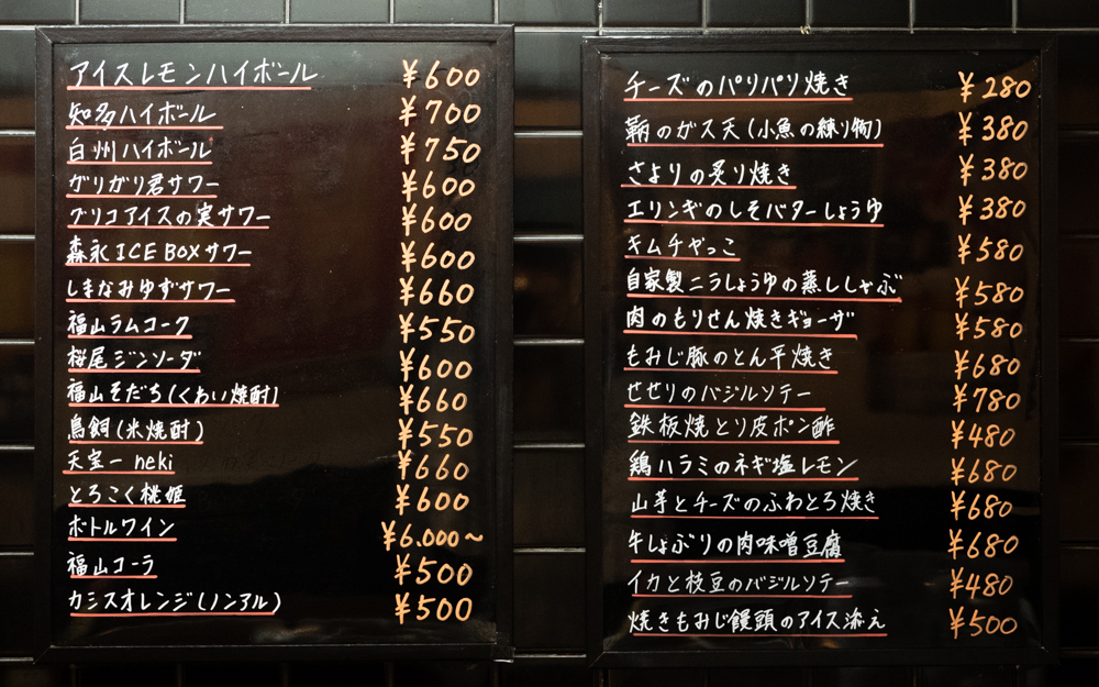 えんまる:メニュー