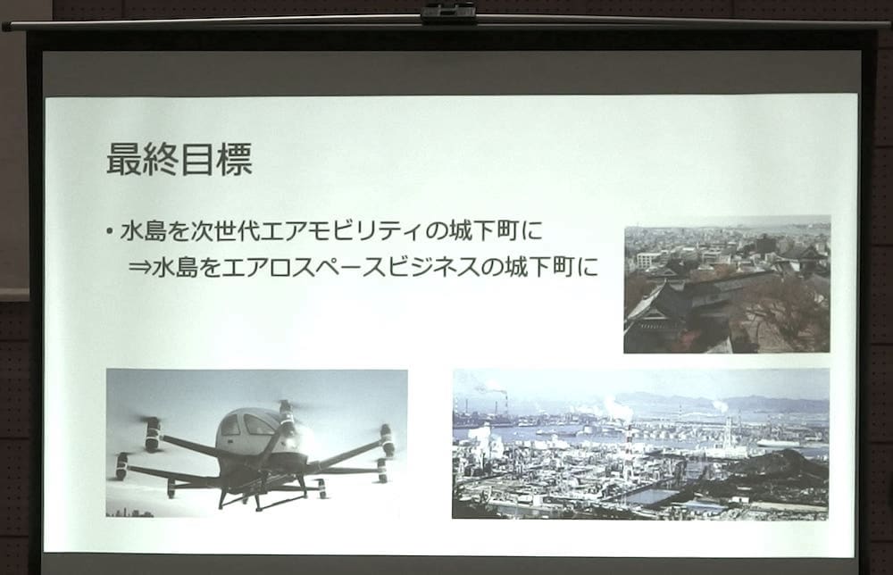 空飛ぶクルマ記者会見