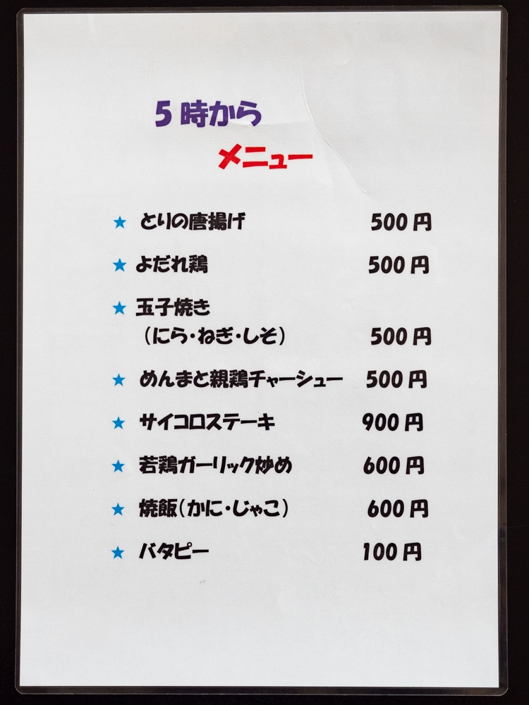 お多津:メニュー