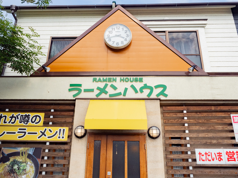 ラーメンハウス:外観