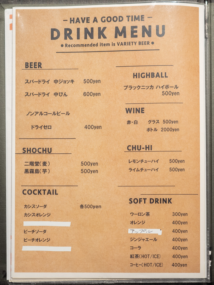 サンセール:メニュー