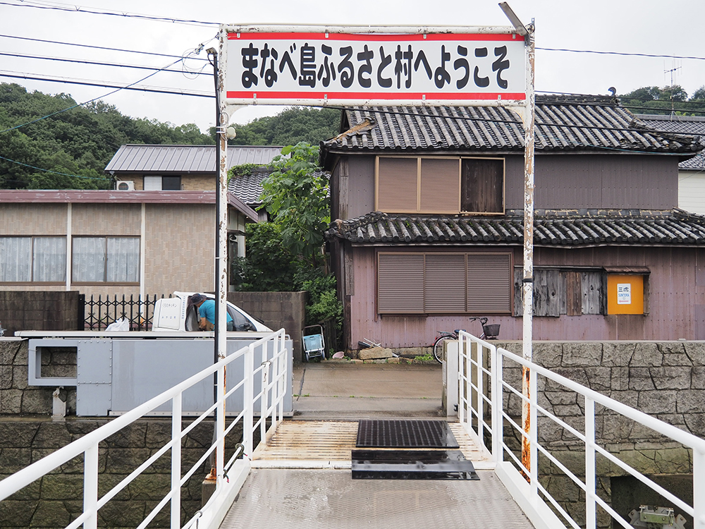 真鍋島 ～ ノスタルジックな路地が印象的 「五里五里」と呼ばれる島 