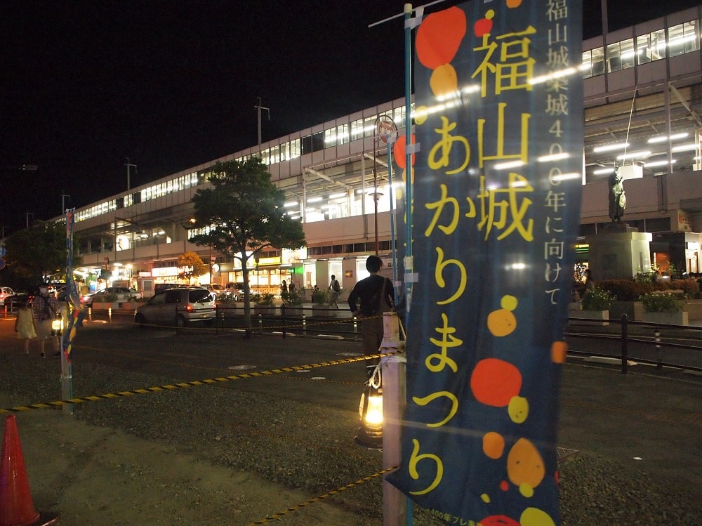 ふくやま城下あかりまつり 旗