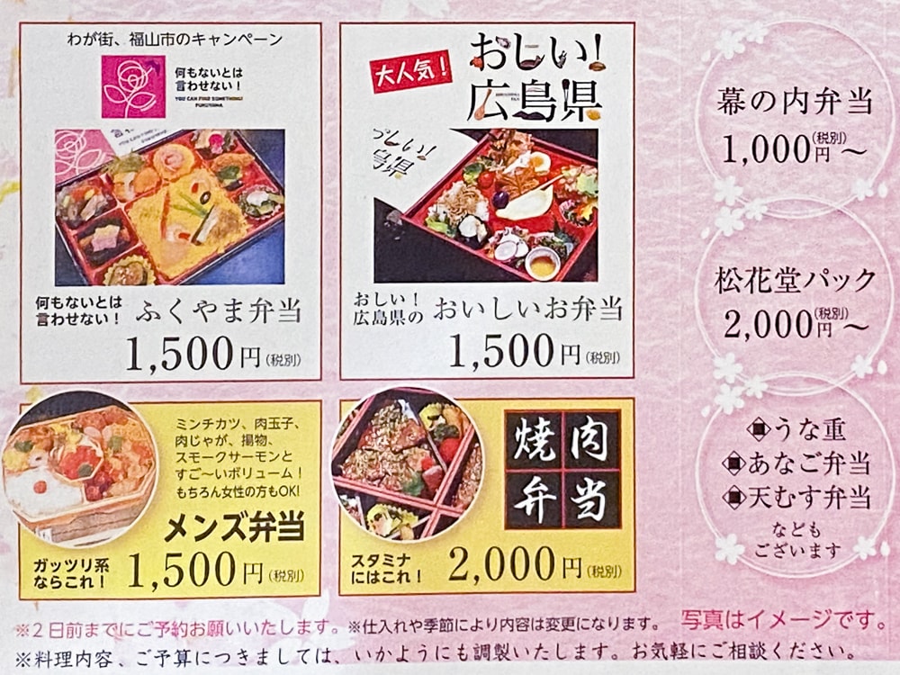 川長:弁当