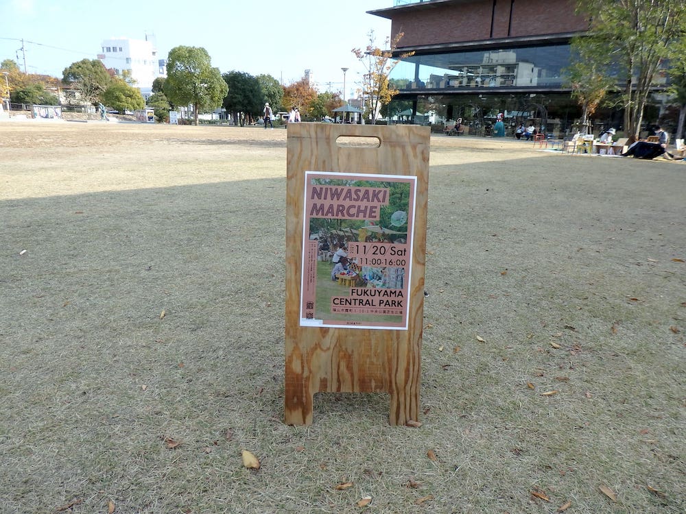 ニワサキマルシェ(令和3年11月20日) ~ 福山市中央公園で、庭先に人が集うような温かいイベントが開催される