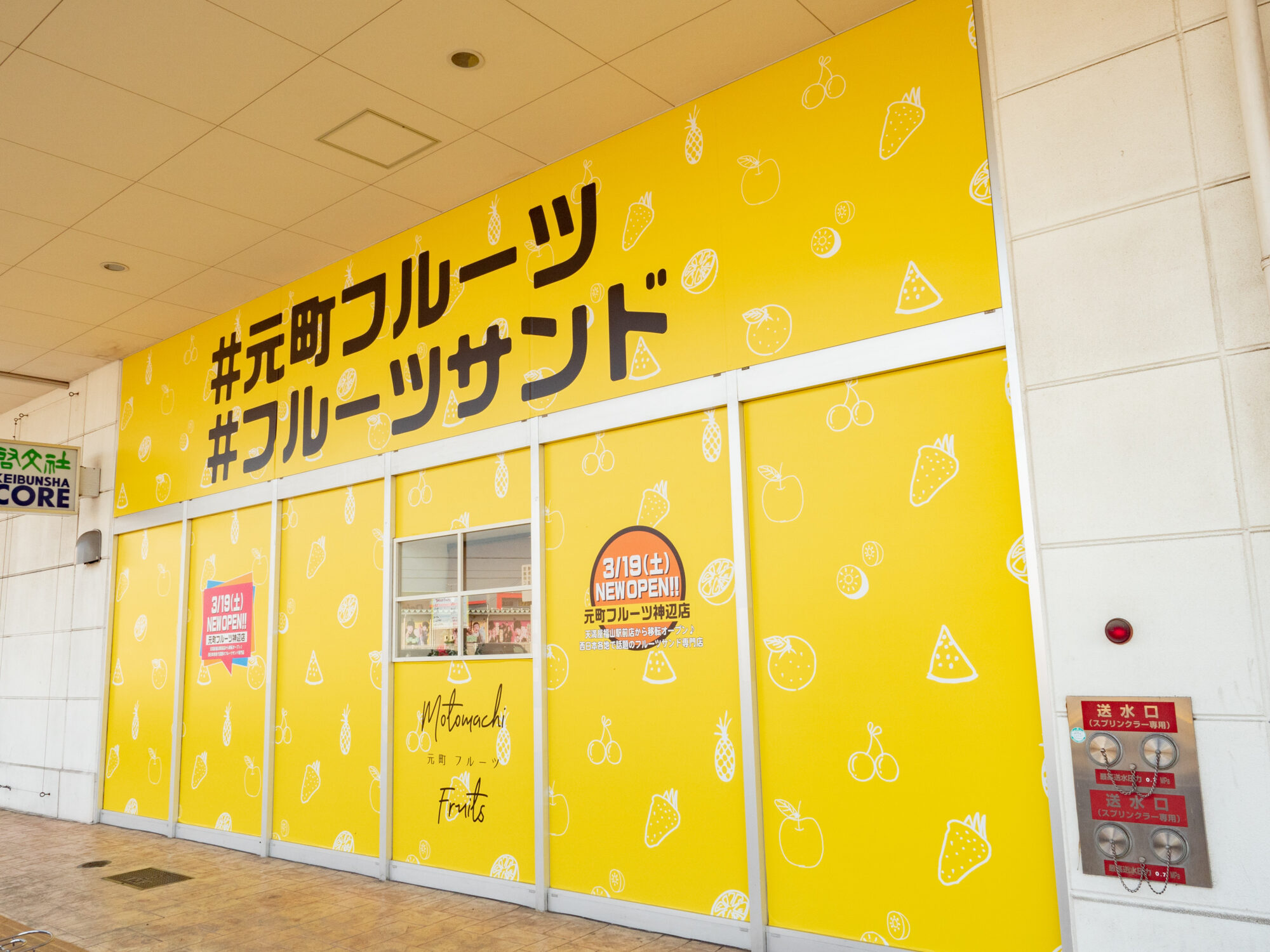 黄色地に大きな黒地の店名が書かれ、インパクトがあってわかりやすい