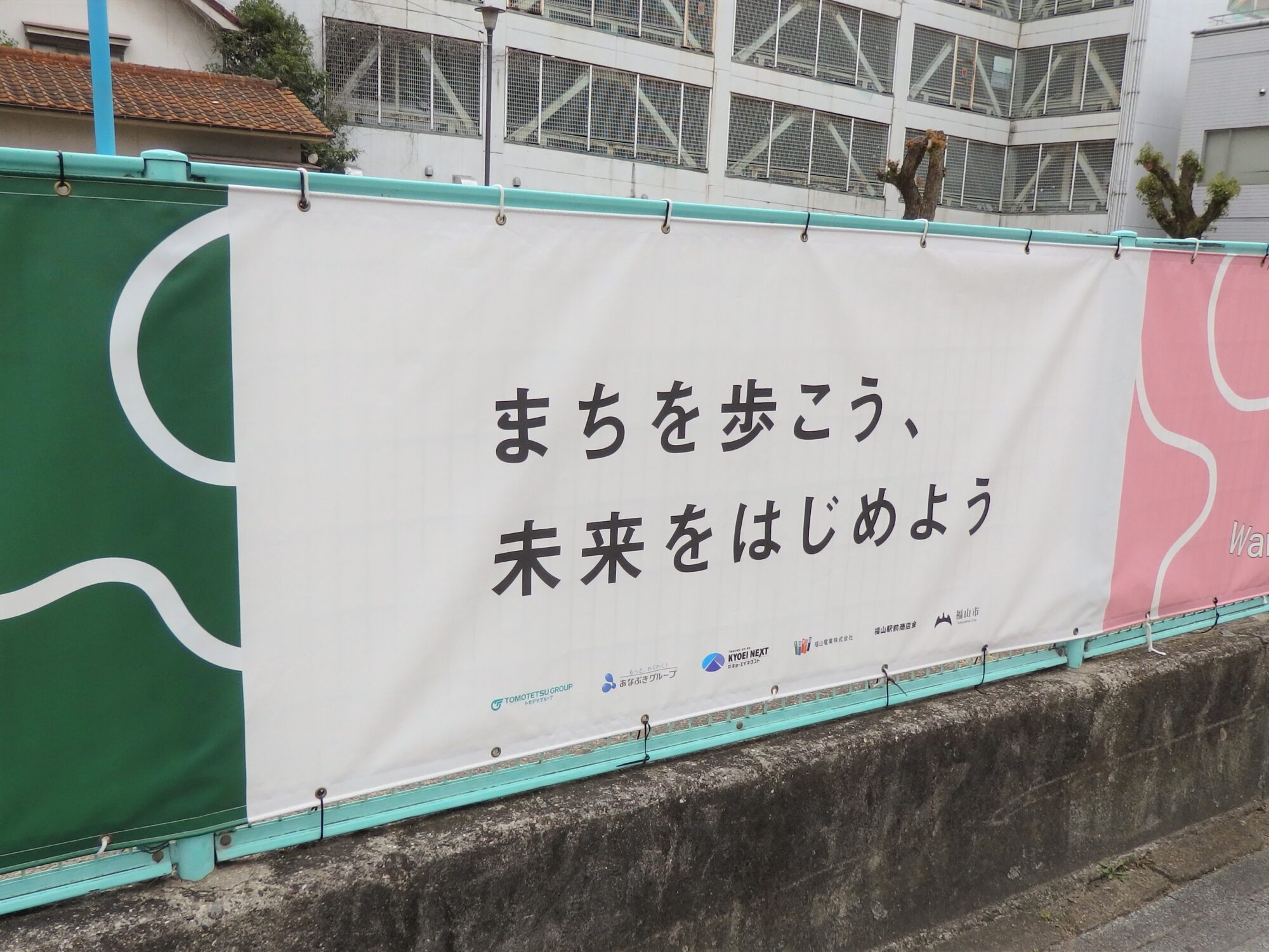 三之丸町周辺を歩いた人の数だけ未来像が描かれます。