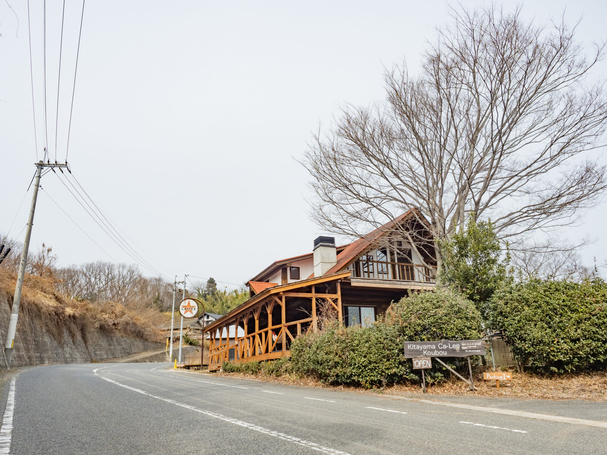 北山カリー工房:外観
