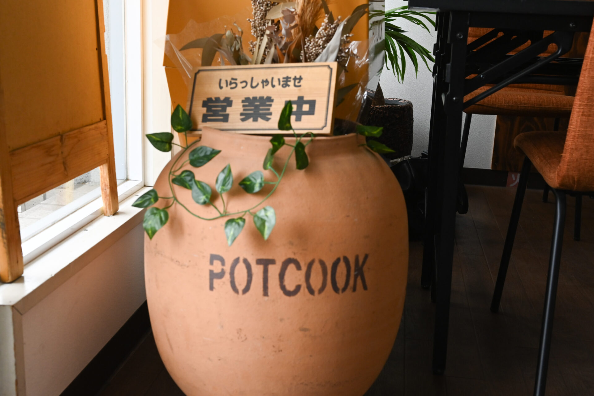 かまど焼き芋器 業務用 POTCOOK 小売業者 焼き芋