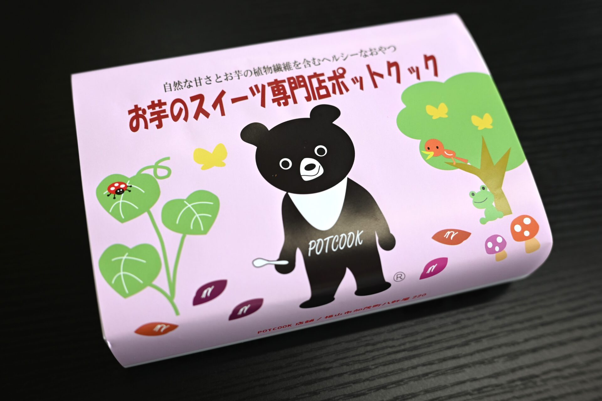 福山市】POTCOOK（ポットクック）〜 冷たい焼き芋、開業相談