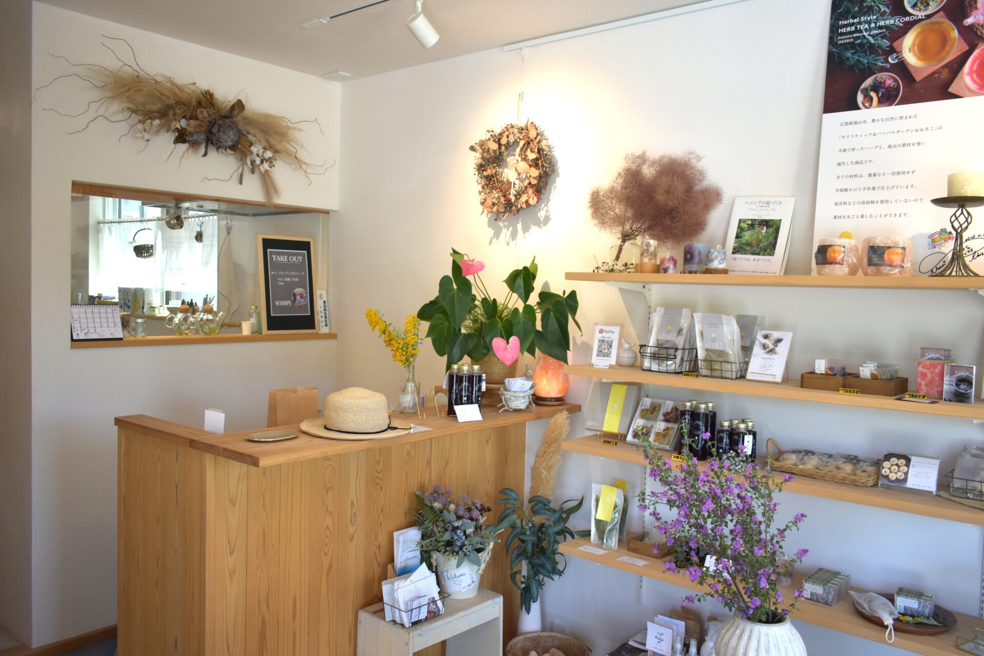 植物のあふれる店内